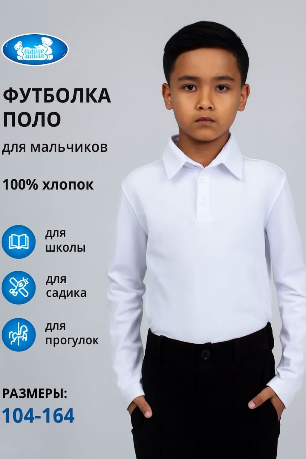 Рубашка прямая белый