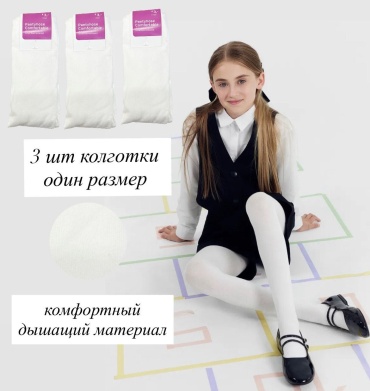 Колготки классические белый