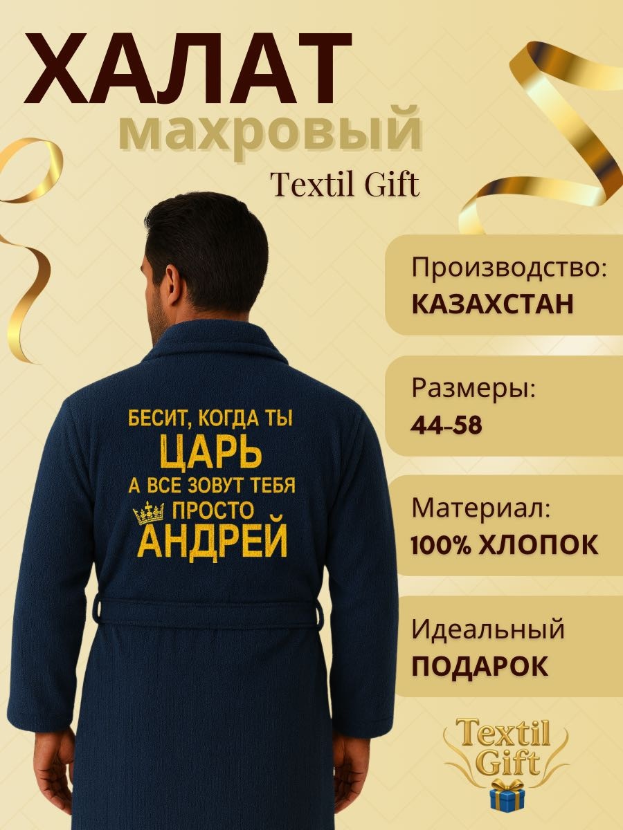 Махровый халат синий