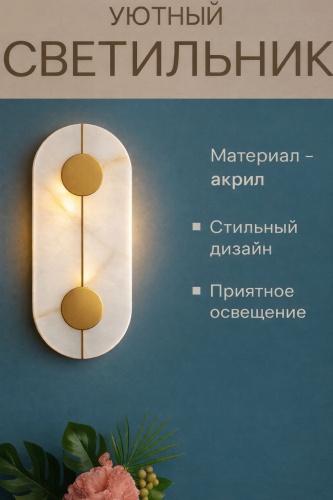 Бра настенный Werline LED, латунь