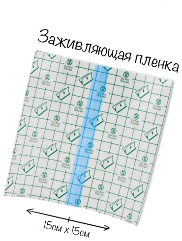 Пленка пленка 1 шт