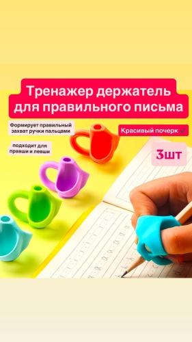 Школьный набор 766944354 предметов 3 шт