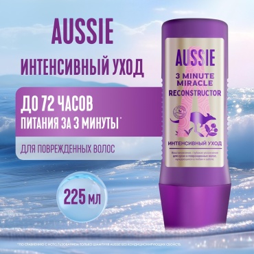Aussie 3 Minute Miracle сыворотка 225 мл