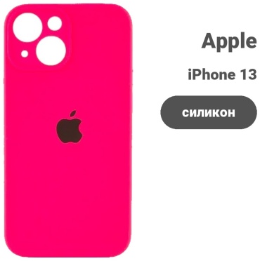 Чехол для Apple iPhone 13 розовый