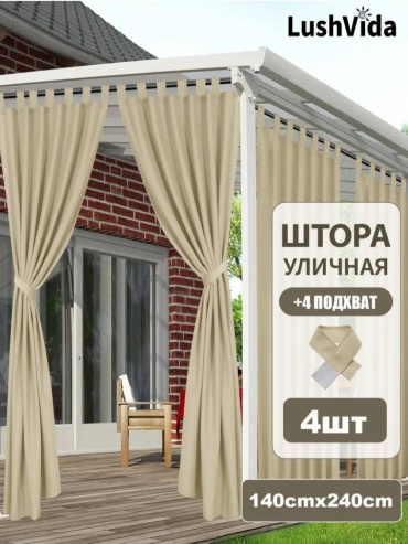 Набор штор для тента