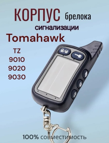 Корпус Tz9010 синий