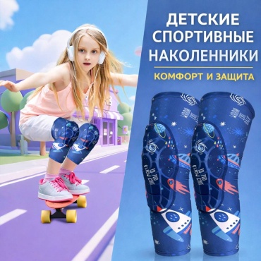 Наколенник 18455036_602951006 синий XL
