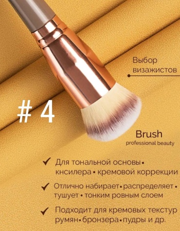 Кисть универсальная 1