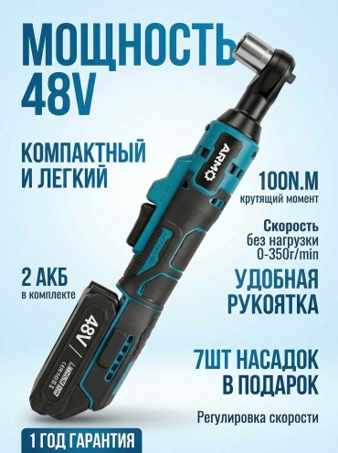 Гайковерт ARMO ARM-TSSH