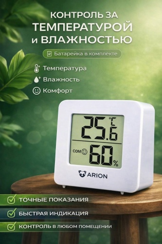 Метеостанция G05 белый