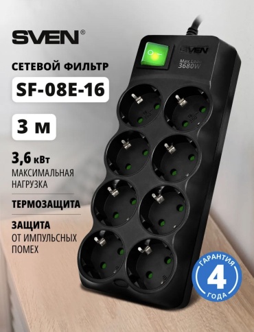 Сетевой фильтр 18206306_399639171, 3 м