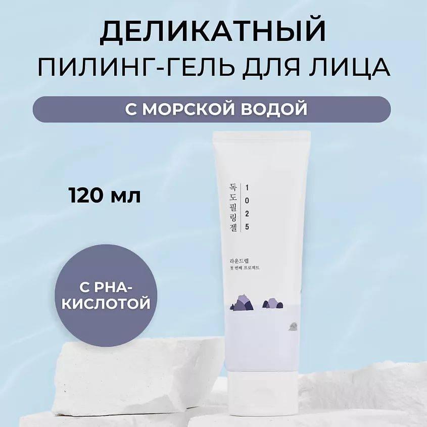 Round Lab гель Деликатный пилинг-гель 120 мл
