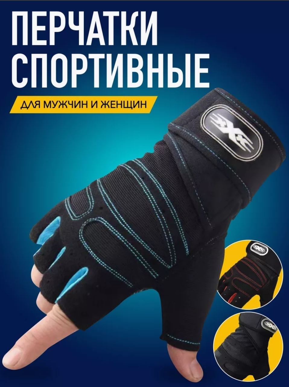 Фитнес перчатки Lekerovadi SE1201 синий XL