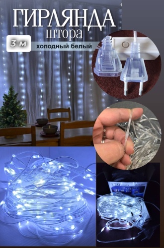 Гирлянда