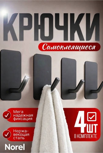 KAVION крючок Крючки самоклеющаяся 4 шт, металл