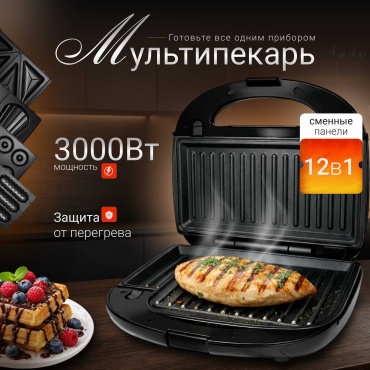 Вафельница А10 черный