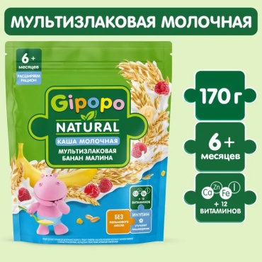 Gipopo пшеница с молоком с 6 месяцев