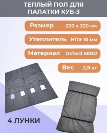 Пол Медведь Екатеринбург 0179
