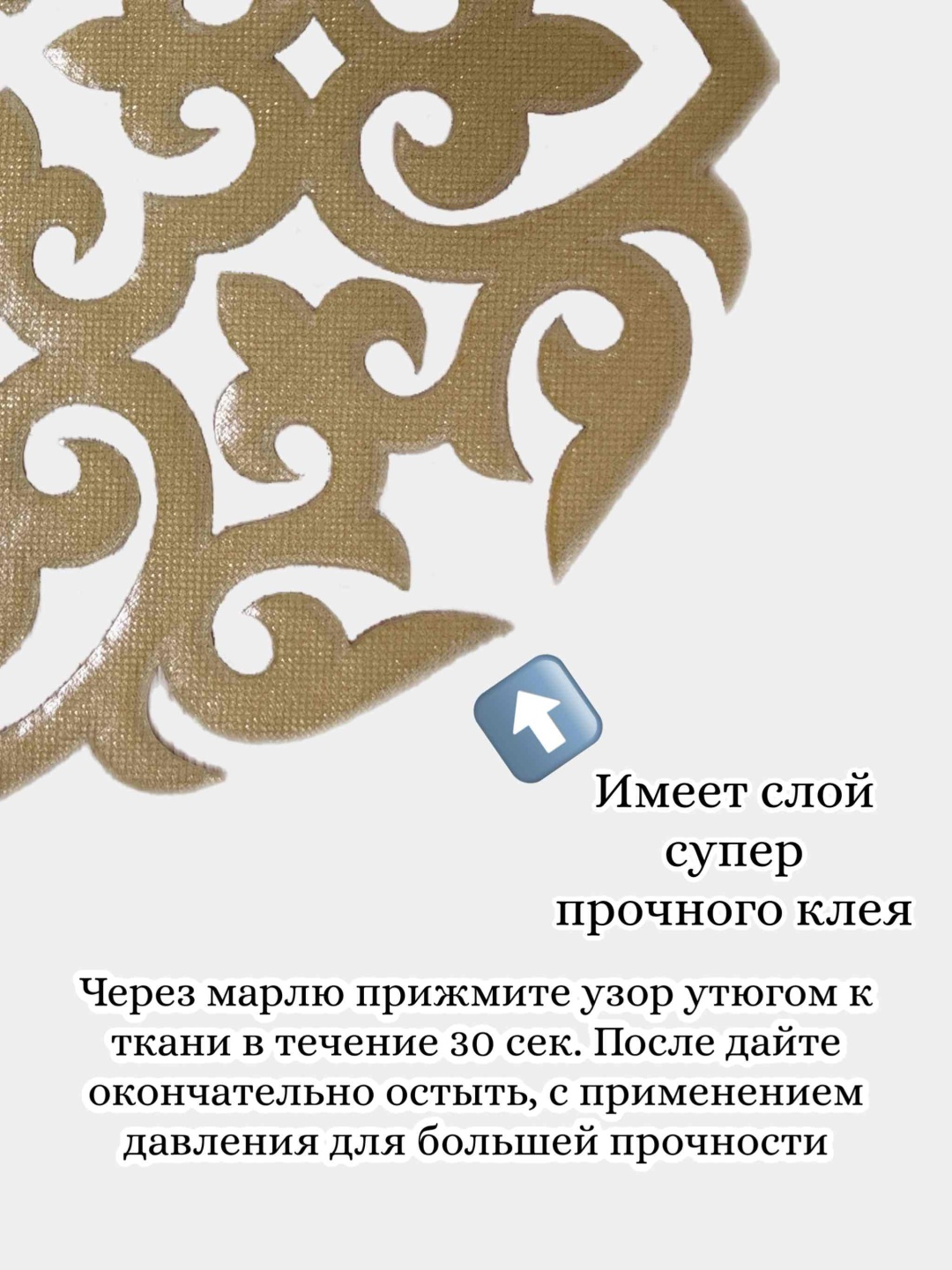 Текстильный патч CheR group OyuD1Y