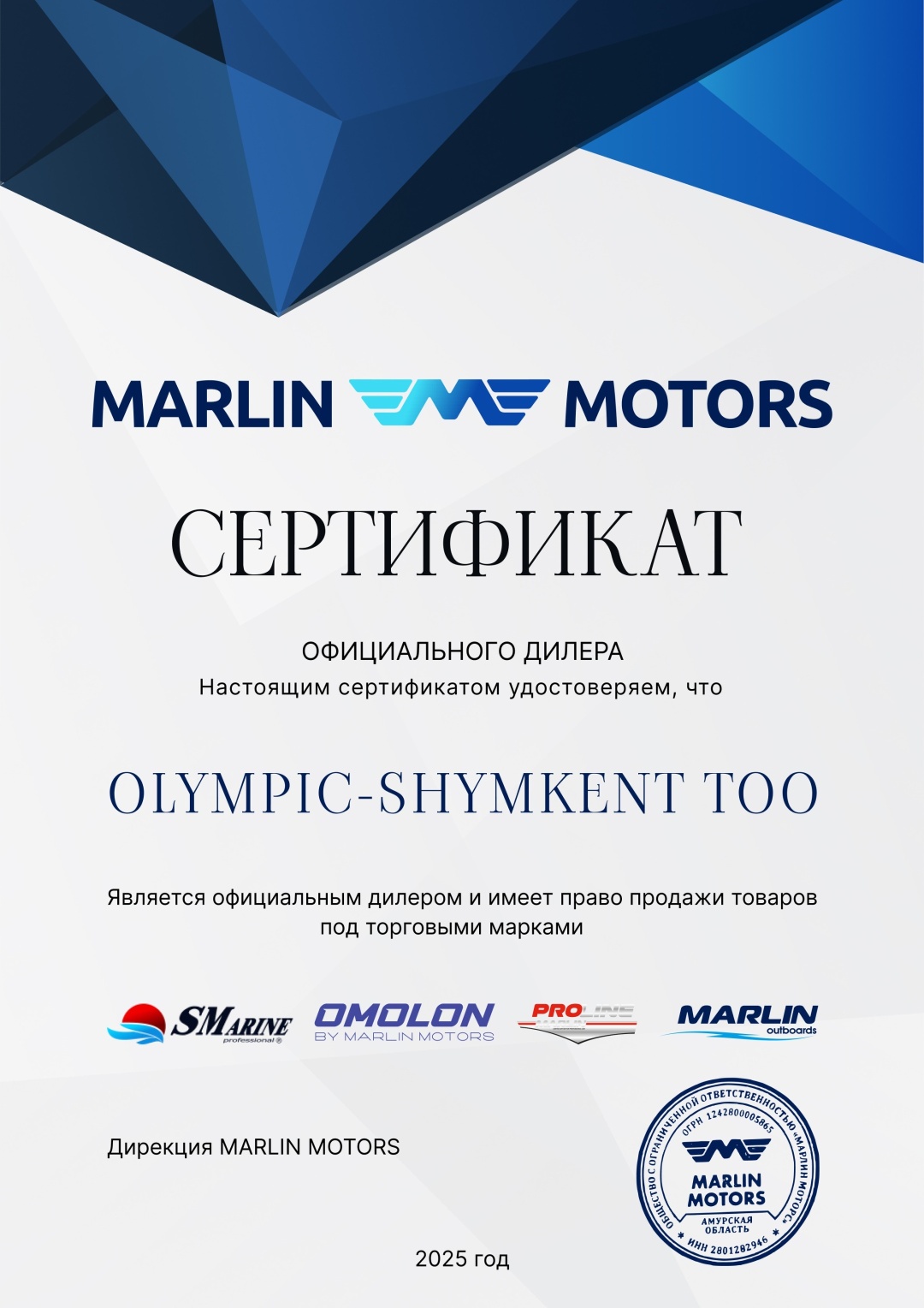 Marlin GP-80 S