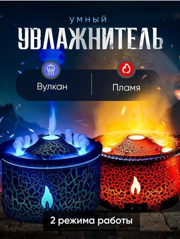 Flame Aroma Diffuser черный