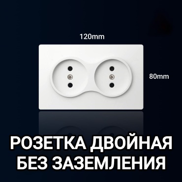 Розетка LOBRUN АҚ B14, белый