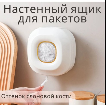 Подвесной органайзер для пакетов 15x7x15 см, пластик