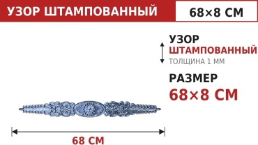 Элемент станочный Штамповка #2 1 шт