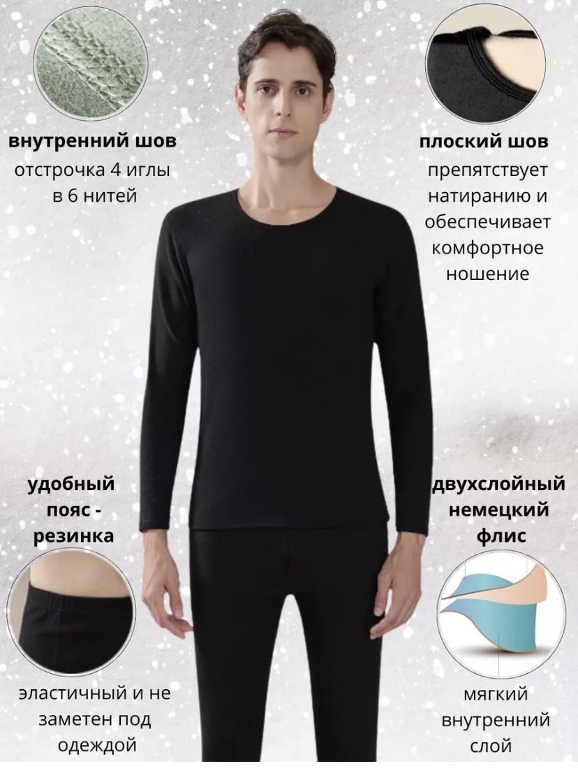 Комплект черный