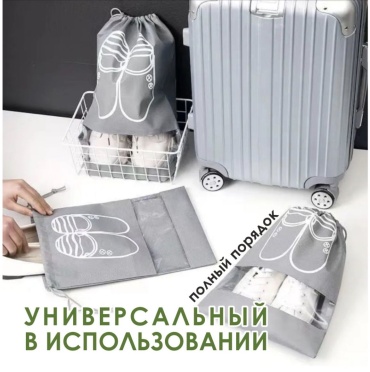 Чехол для обуви 17422558_425861137, нетканое полотно