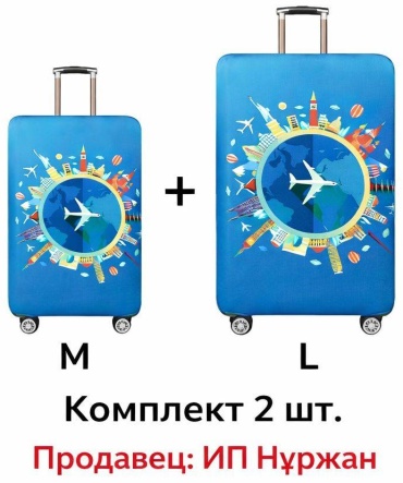 Чехол средний (до 80 л) синий, бирюзовый