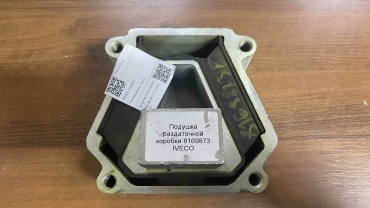 IVECO коробка раздаточная 8169873