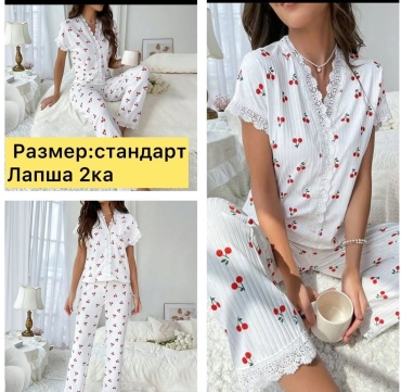 Пижама белый