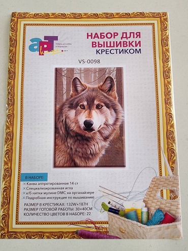 РАДУГА Вышивка крестиком VS-0098