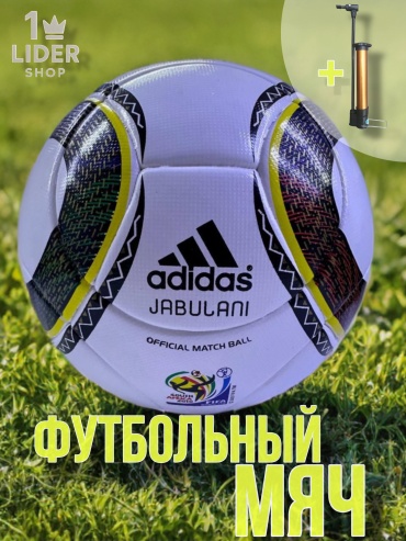 Мяч 30439126_429078260 для футбола размер 5
