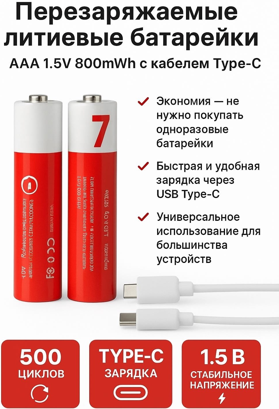 Батарейка AAA 2 шт
