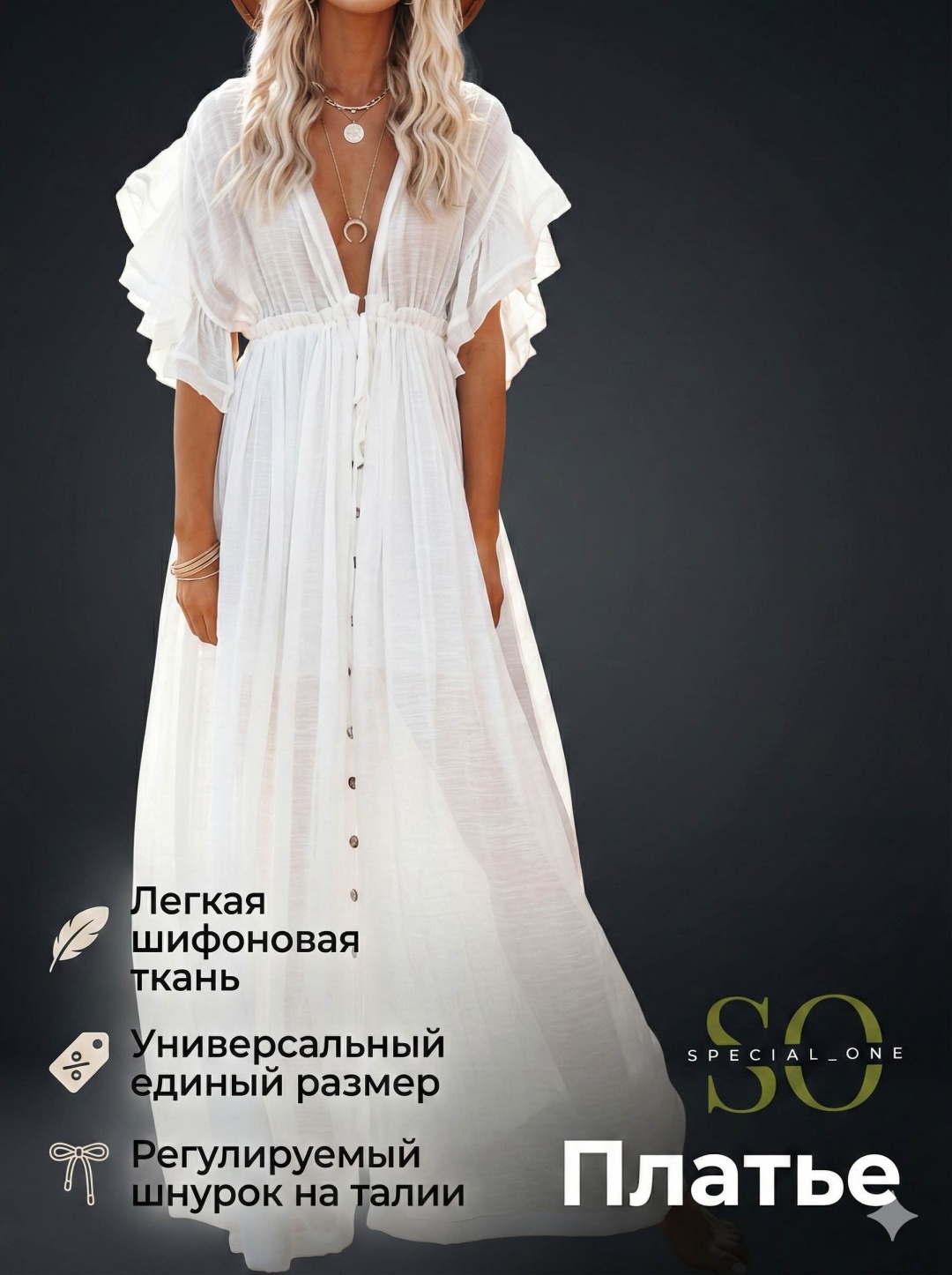 Платье Special_one белый