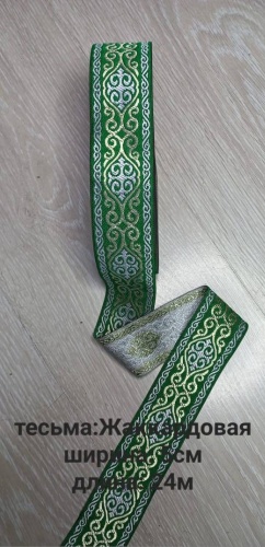 Лента 1 шт