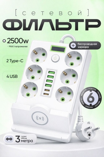 Сетевой фильтр RETbox QL-1080U, 3 м