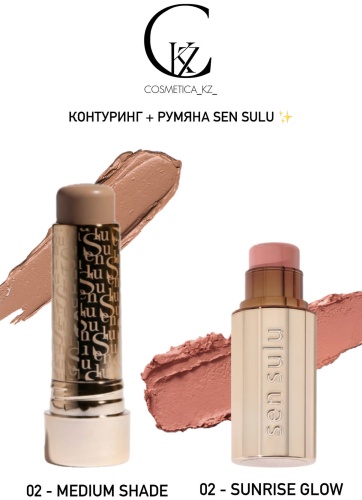 Sen Sulu Комбо для коррекции лица румяна, бронзер 02-medium shade , 02-sunrise glow