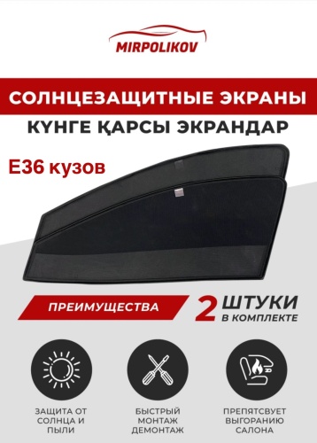 Mirpolikov 930303set для BMW 3-Series 320 1990-2000 черный
