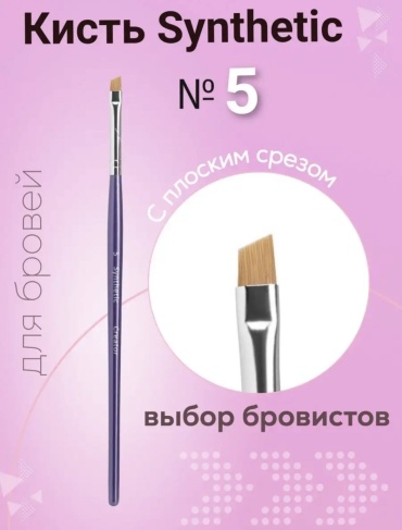 Synthetic Creator для бровей #5 1