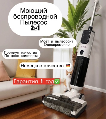 Пылесос LaBelle GT810 белый