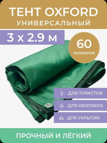 30348580_183829874 зеленый