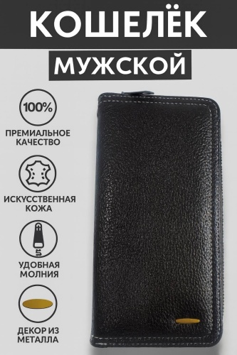Портмоне SAPALY sss экокожа черный