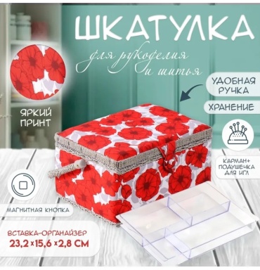 Шкатулка 771718835, дерево