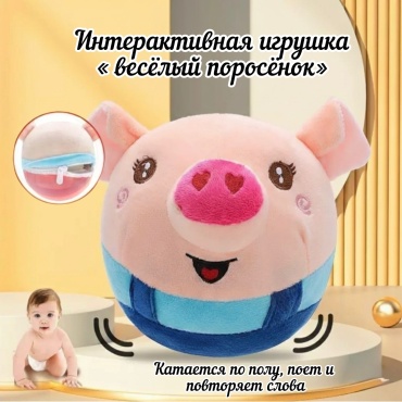 Музыкальная игрушка Свинка