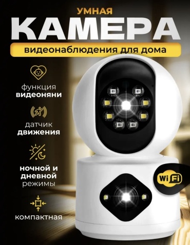 Камера видеонаблюдения TAUcam Y6204A Wi-Fi, 4MP, расширение 2560x1440