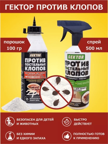 Порошок Gektor 142772858