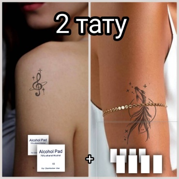 2 тату